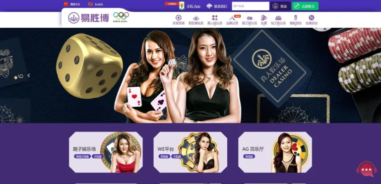 易胜博品牌图 – 亚洲知名在线博彩平台介绍