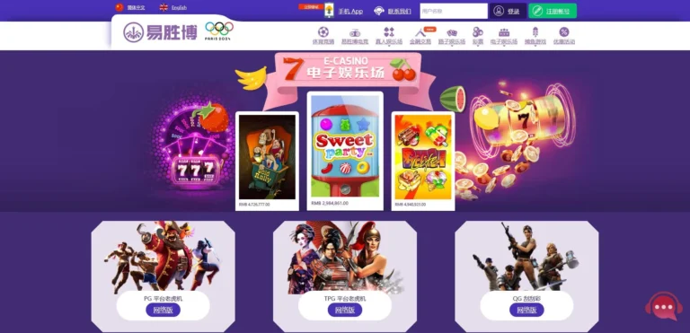 易胜博网站结构图 – 页面布局与功能模块介绍