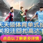 展示易胜博创始团队的旧照，创始人艾伦·维布领导的团队，强调平台悠久历史和专业精神。