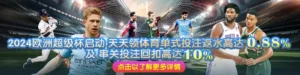 展示易胜博创始团队的旧照，创始人艾伦·维布领导的团队，强调平台悠久历史和专业精神。