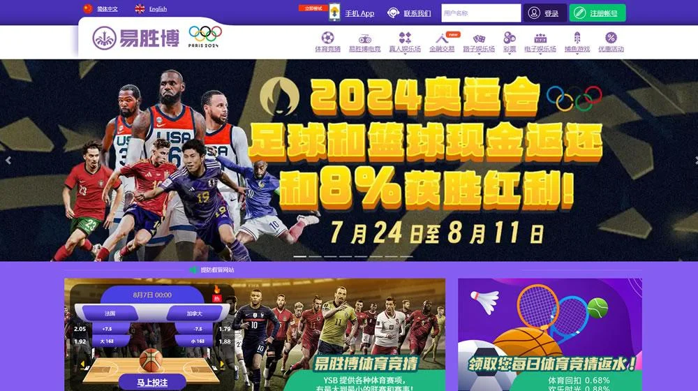 易胜博官网赛事赔率动态界面